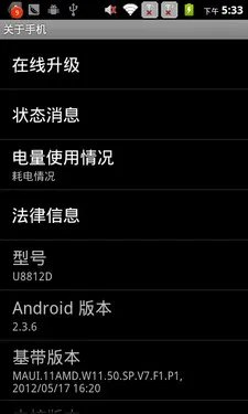双卡双待IPS屏 千元智能华为G302D评测