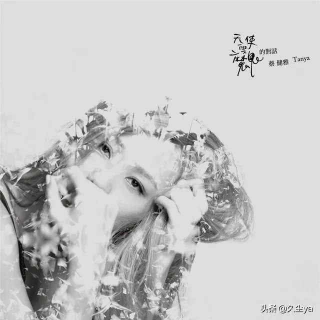 蔡健雅好听十首歌曲?