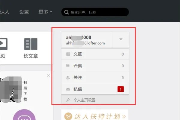 网易博客登录