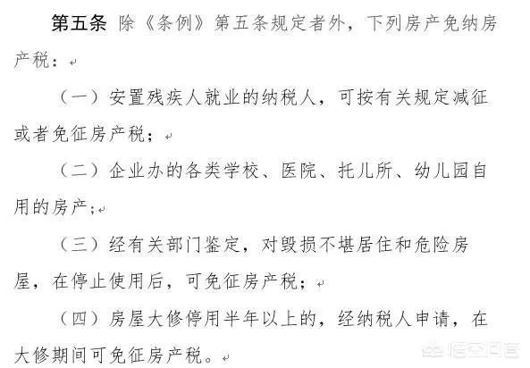 宁夏收房产税了,怎么看?