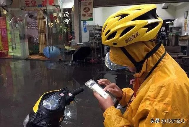 美团女外卖员