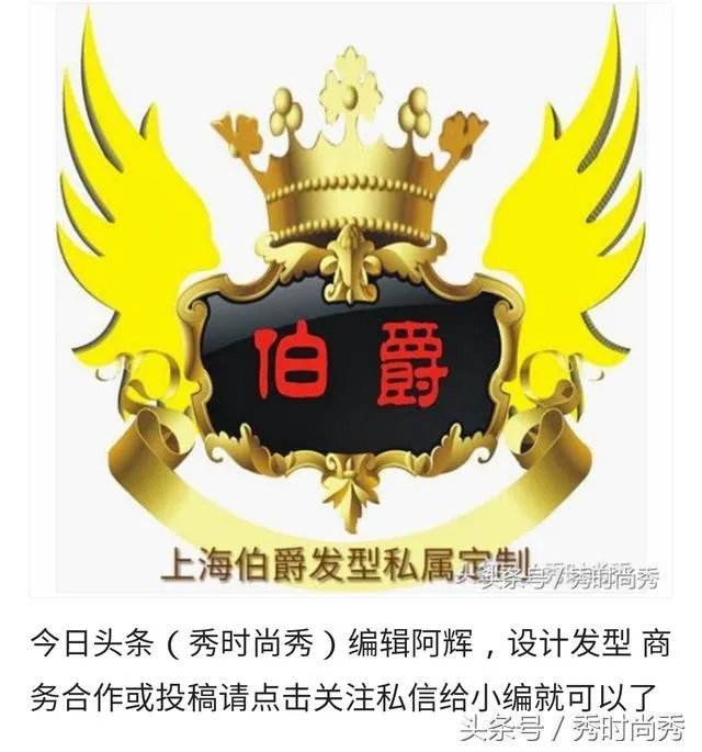 今年有哪些流行的时尚发型?
