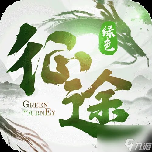 绿色征途召唤怎么加点-绿色征途召唤怎么加点才厉害