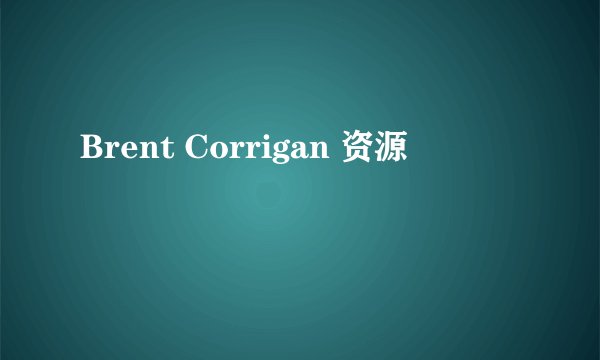 Brent Corrigan 资源