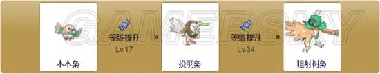 《口袋妖怪日月》宠物图鉴 新增宠物数据图鉴大全