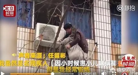 河南残疾男子爬三楼砸窗,单手从火场救孕妇,该被授予见义勇为奖吗?