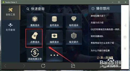王者荣耀点券莫名其妙消失怎么办？