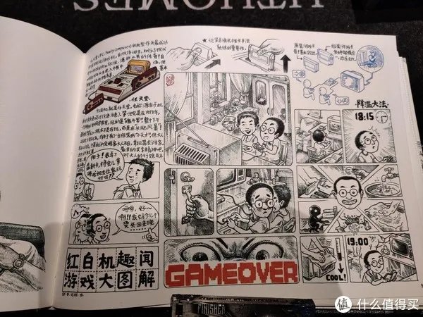 不求甚解集 篇二十:我们的八十年代:《漫步八十年代:老北京拾遗》