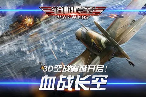 手机飞行射击类单机游戏推荐 单机飞行射击游戏