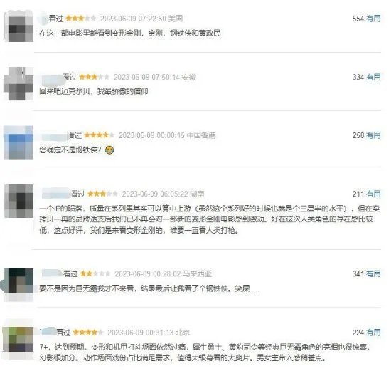 《变形金刚7》豆瓣6.5分:系列评分倒数第二