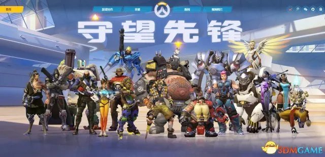 守望先锋 怎么安装游戏 国服下载及客户端安装方法