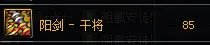 《DNF》90版本剑魔武器排行解析