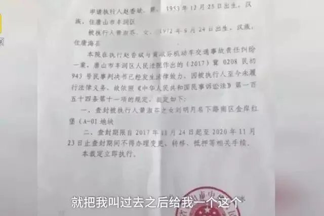 如何看待黄淑芬女儿刘明月房产遭查封?