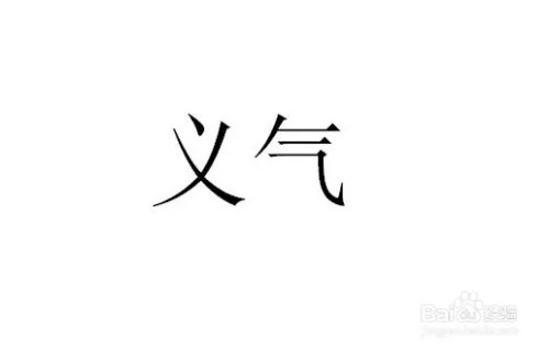 黑道是怎样炼成的?
