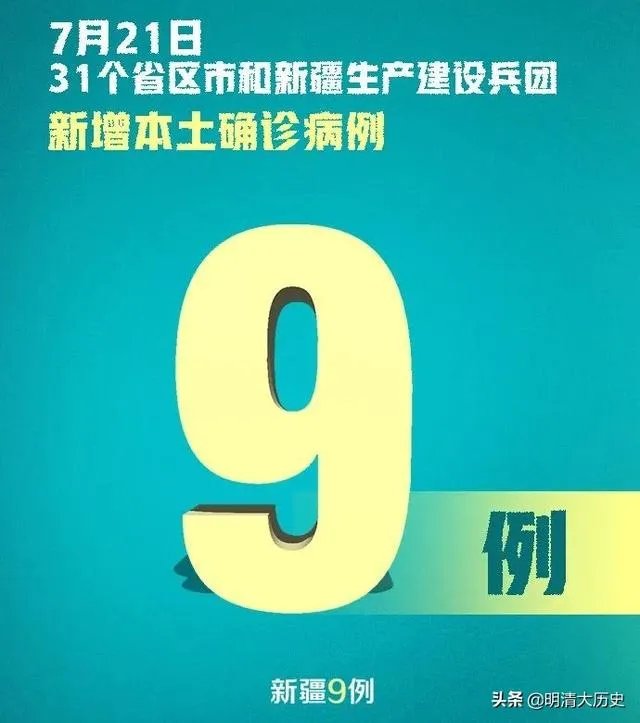 类似于乌鲁木齐此次小爆发的疫情,对于零号感染者有惩罚性措施吗?