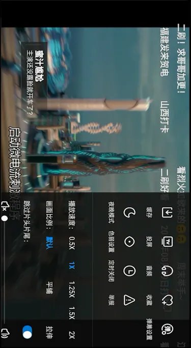 优酷视频倍速怎么设置