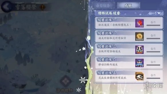 《阴阳师》枝垂樱林路线图 雪落樱祭樱林试炼枝垂怎么走
