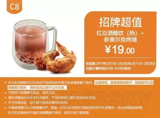 肯德基2月最新优惠券大全 肯德基优惠券汇总