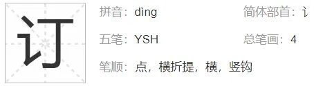 边打边谈猜一字