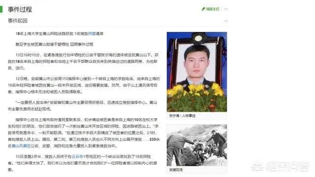 驴友独自登黄山探险,踩空滑落悬崖边, 你怎么看?