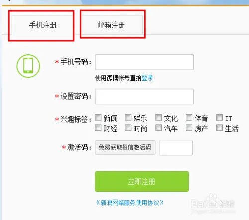 注册博客
