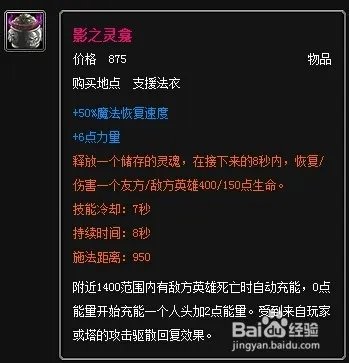 复仇之魂出装,dota复仇之魂攻略