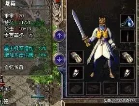 大家都玩过什么样的经典传奇私服?发出来看看,有图最好了?
