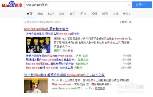 how-old net