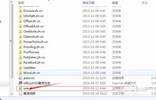 office2010破解版下载免费完整版