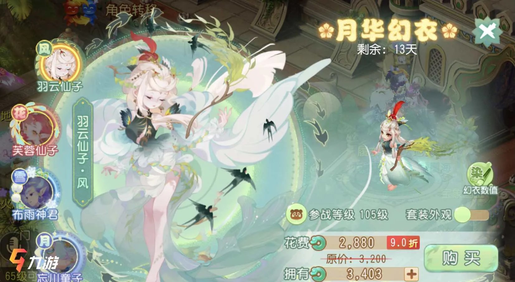 梦幻西游宠物时装价格表 宠物套装价格属性一览