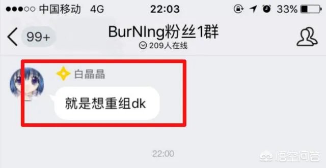 如何看待B神复出重组Dk?