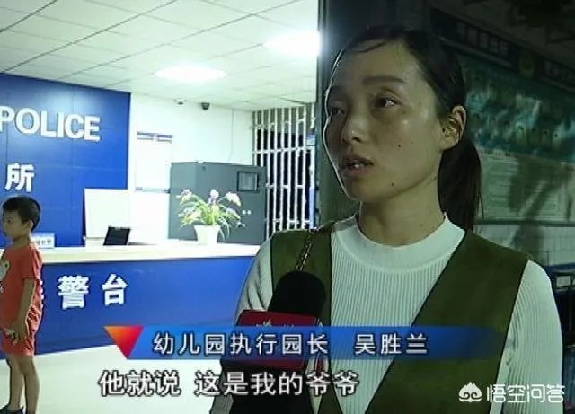 爷爷幼儿园接错孙子,还带去医院打针,这事你怎么看?
