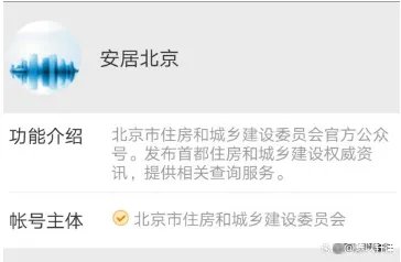 如何查询北京建委的网站?