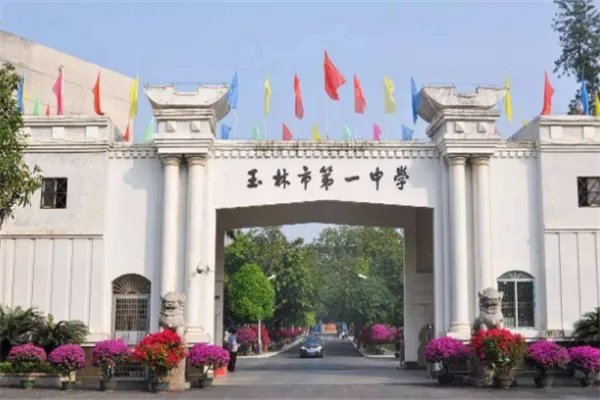 广西十强高中排名:玉林一中上榜,它是欧阳夏丹的母校