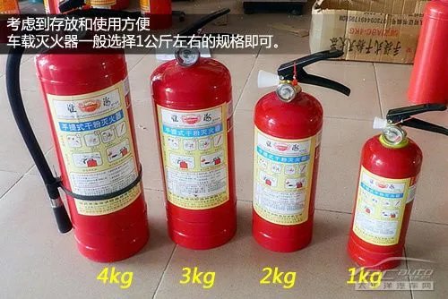车载灭火器是如何使用的?