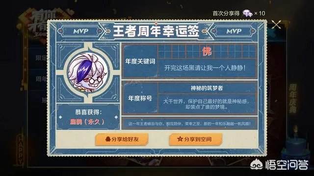 《王者荣耀》三周年活动,你抽到最好的英雄跟皮肤是什么?