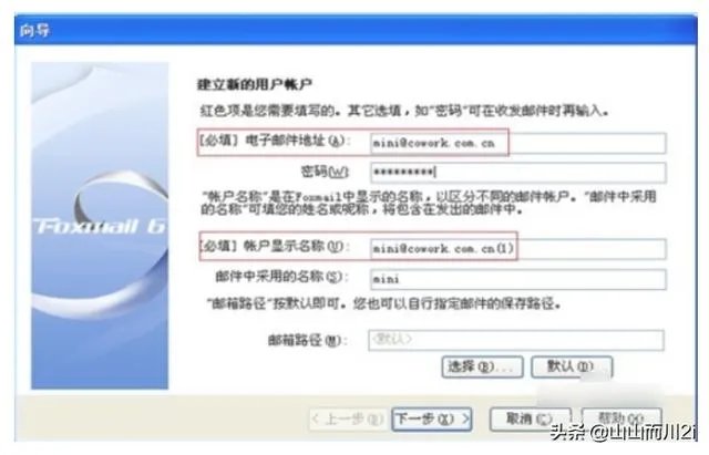 网易企业邮箱