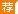 事业单位招聘：2017北京大兴区事业单位招聘（招考）笔试考生须知（第一次）