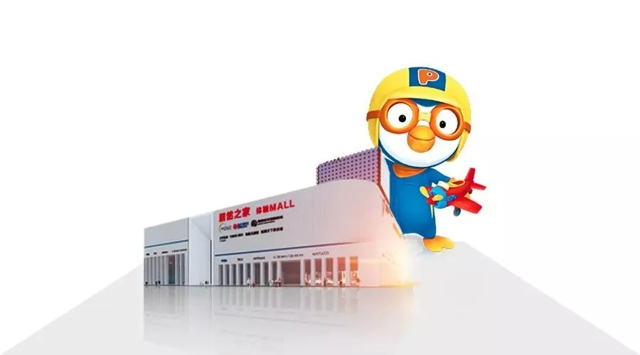 青舍见闻 | 把熊孩子扔给啵乐乐 辣妈轻松逛居然