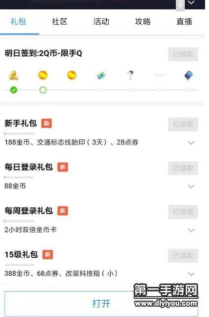 QQ飞车手游礼包合集 全渠道CDK兑换码领取教程