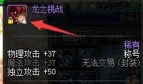 dnf狗年专属皮肤称号怎么用
