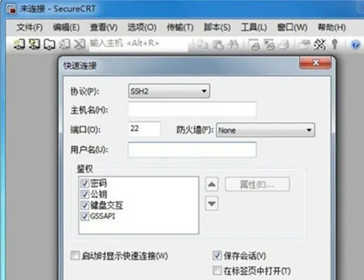 securecrt绿色版