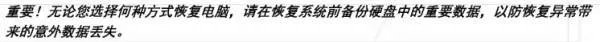 华硕A43SJ预装系统怎么还原啊????
