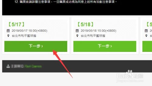2019季中冠军赛门票购买方法 MSI门票在哪买?
