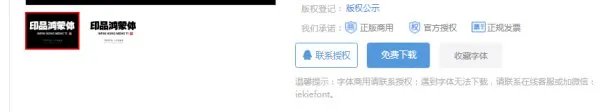 中文字体免费下载的网站有哪些