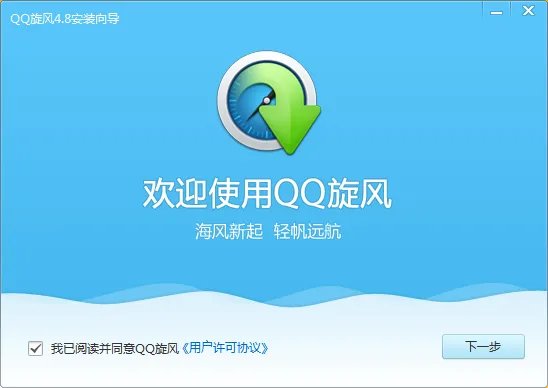 教你如何免费点亮QQ会员极速下载图标