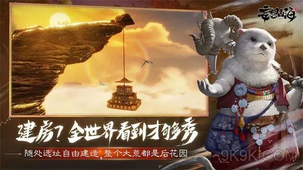 妄想山海千年犀牛炎兕在哪