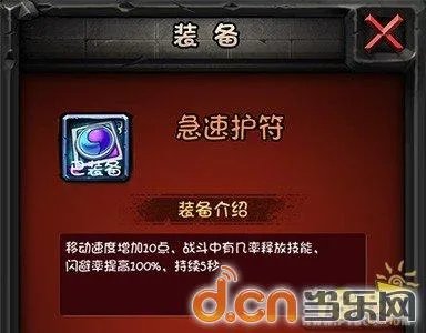 《刀塔英雄》阵型及装备入门攻略