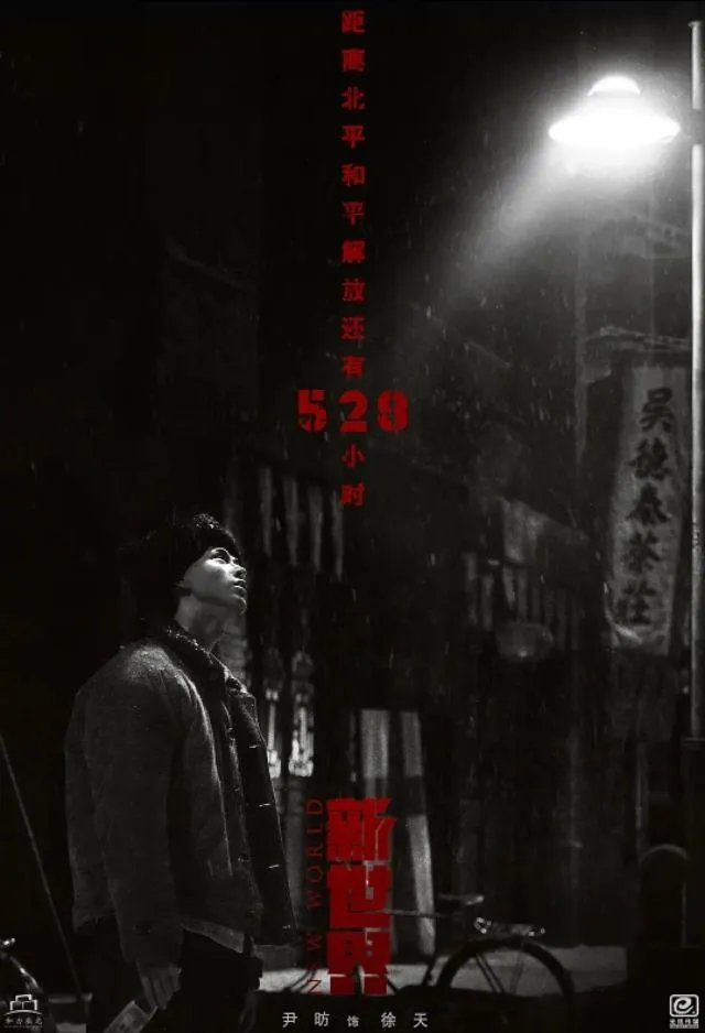 《新世界》算是团圆结局吗?金海没死是不是令您没那么失望?