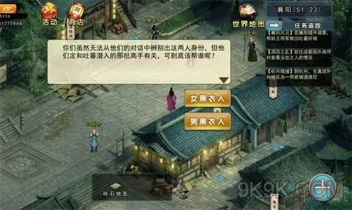 濡沫江湖襄阳主线与支线任务攻略大全